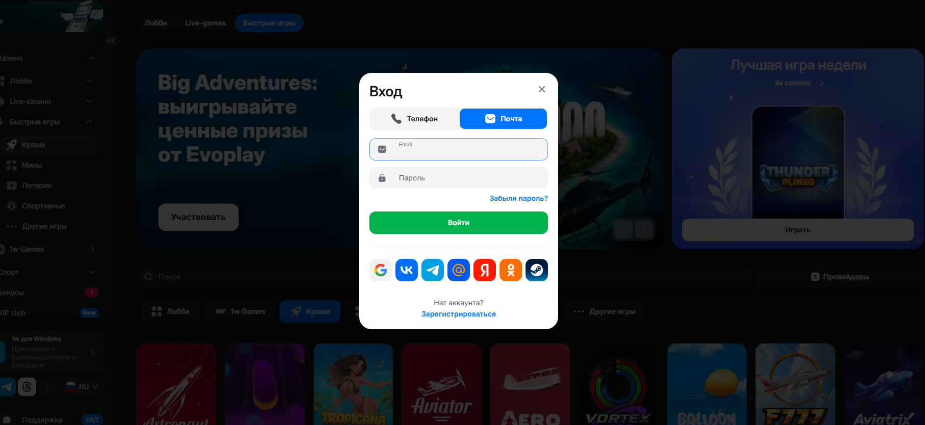 1 win вход на официальный сайт width=